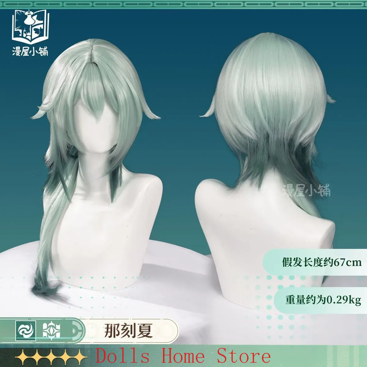 Game Honkai: Star Rail Anaxa C - Anaxa Cosplay Prop recension och pris