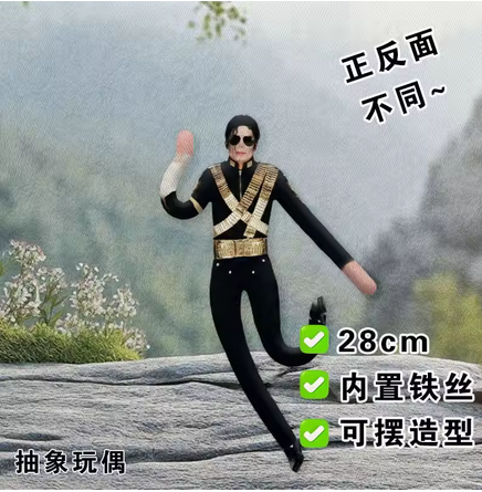 Anime Michael Jackson Cosplay  - Acrylic Cosplay Prop recension och pris